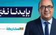 سامي أبو شحادة يعلق على قرار شطب ترشيحه