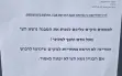 أوامر هدم خلال 21يوم لحي كامل غربي مدينة  الطيبة : 