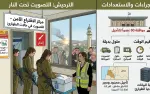 التصويت تحت النار | هكذا تستعد إسرائيل - وفي أي...
