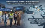 حديث الجمعة:  كيف تؤثر الانتخابات على مستقبل عرب...