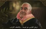 وفاة رجل الإصلاح والمصالحة الحاج موسى شلاعطة...