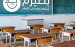 بحث ريادي لمؤسسة 