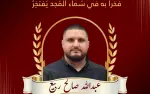  تهنئة قلبية حاره من الوالدين  للمهندس عبدالله...