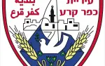 بلدية كفر قرع: إدارة البلدية تقرر عدم رفع ضريبة...