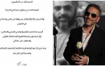 ماذا طلب فضل شاكر من الجمهور بعد خروجه من السجن؟ 