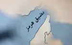 أمريكا تبدأ غدا فرض حصار بحري على إيران