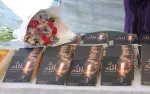 حفل إشهار كتاب 
