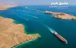 واشنطن تدعو حلفاءها للمشاركة في تأمين ممرات الملاحة البحري