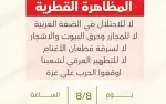 لجنة المتابعة تدعو إلى مظاهرة قطرية في أم الفحم...