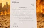 وزارة الداخليَّة الإسرائيليَّة تصدر تحذيرًا...