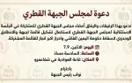 خاص/تعديل طارئ: مساعٍ للتوافق وتغيير فحوى اجتماع...