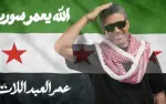 الفنان عمر العبداللات يطلق أغنيته الجديدة «الله يعمّر سوريا» إهداءً إلى سوريا...