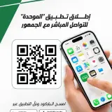 إطلاق تطبيق 