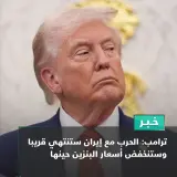 صباحكم موفق: لفنسون يعلن لمن سيصوت؛ ترامب مع أخرى مفارقة. ايران تتوسط وحالة الطقس .