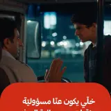 العنصرية ضد سائقينا لازم توقف. إطلع صوّت!