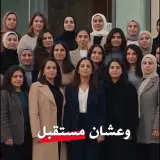 يحقّ لكِ أن تعيشي بأمان ومساواة، بعيدًا عن العنف!