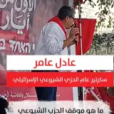 كيف عبر عادل عامر عن موقفه من قائمة مشتركة؟