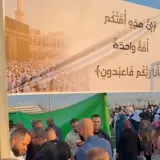 مقتطفات من صلاة العيد الموحدة في طمرة