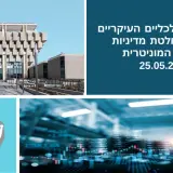 اللجنة النقدية تقرر خفض سعر الفائدة بمقدار %0.25 إلى مستوى %3.75