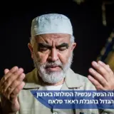 موقع عبري يطلب من الشباك تتبع خطوات الشيخ رائد صلاح ويحرض عليه دمويا.