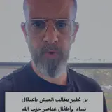 بن غفير يطالب الجيش باعتقال نساء وأطفال عناصر حزب الله