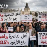 بعد النشر في وازكام والضغط : بلدية الناصرة تؤجل جلست 