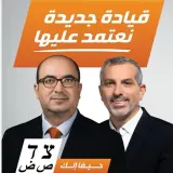 مؤتمر التجمع الوطني: أسماء نسائية غامضة،وماذا عن مفاوضات الثلاثية؟