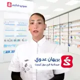 الصيدلانية بريهان عدوي - حاجات الطفل تتغير باستمرار 