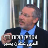 استطلاع أخبار القناة 13: حصل حزب “لكلِّنا مكان” على أكثر من مقعد كامل (50 ألف صوت)