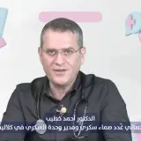 د. أحمد خطيب: علاج السمنة مش سحر، هو علاج لمرض مزمن، ولازم يكون تدريجي ويترافق مع تغيير بنمط الحياة