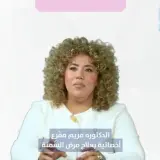 هل فعلًا الذكاء الاصطناعي يمكن يساعد في انزال الوزن؟ أخصائية علاج مرض السمنة الدكتورة مريم مفَرِع تجيب
