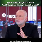 القناة 14 تحرّض على الطواقم الطبية العربية: 
