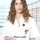 الرجعة عالمدرسة بدها تحضير من كل النواحي، شاهدوا ....