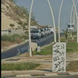 رهط تحت حصار أمني.. قوات كبيرة ترافق عمليات هدم منازل