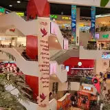 لافتة ضخمة في وسط مجمع تجاري في تل أبيب: 