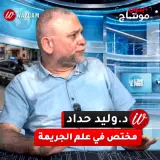 شاهدوا - د. وليد حداد: دخول 