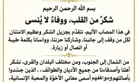 رحمة الله عليك يا حج عادل