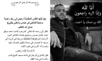 الرينة: الشاب أحمد موفق بصول في ذمة الله