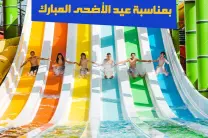 طلبتوا العيدية؟   لقيناها لكم بأحلى أجواء الصيف والعيد   بعيد الأضحى… وين البرنامج؟
