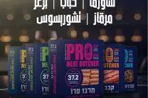 PRO MEAT  الحل الذكي لعشاق اللحوم والبروتين في الحياة العصرية