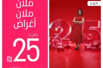 حملات خاصة في كنيونات عوفر: ملان ملان أغراض بس بـ 25 شيكل!