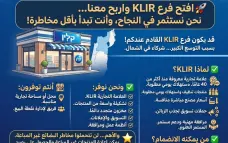 فرصة استثمارية مميزة في شمال البلاد!