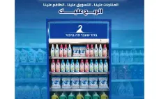 فرصة استثمارية مميزة في شمال البلاد!