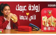 جبنة عيمك لأني بحبها  نعود إلى مقاعد الدراسة والساندويتش المدرسي مع جبنة عيمك