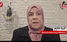 ثريا خازم: أخشى على مستقبل أحفادنا ومبروك ميس من دير الأسد
