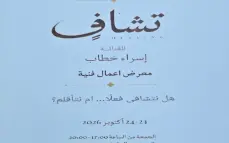هل نتشافى فعلًا… أم نتأقلم؟»