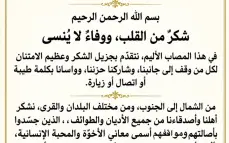 رحمة الله عليك يا حج عادل