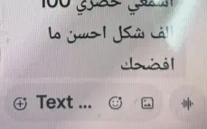 إعتقال شاب من شفاعمرو بتهمة الابتزاز وتهديد عائلة كاملة مقابل 100 ألف شيكل