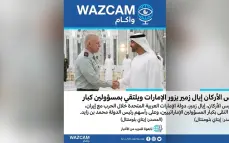 إيال زمير زار الإمارات خلال الحرب مع إيران والتقى محمد بن زايد