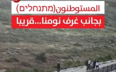   طرعان: المستوطنون أصبحو بمحاذاة غرف نومنا!!